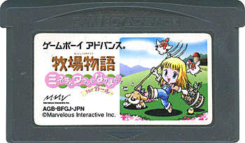 【中古】牧場物語 ミネラルタウンのなかまたち For ガール　GBA　　ソフトのみ