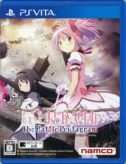 【中古】劇場版 魔法少女まどか☆マギカ The Battle Pentagram★PS Vita★