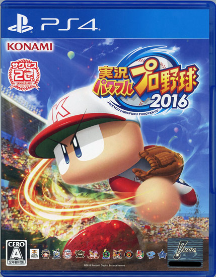 【中古】実況パワフルプロ野球2016　PS4
