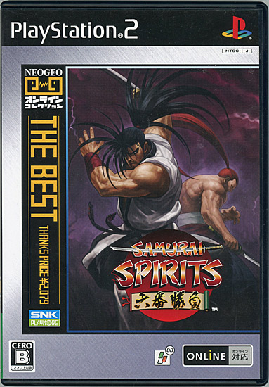 【中古】サムライスピリッツ 六番勝負(NEOGEO/THE BEST) PS2