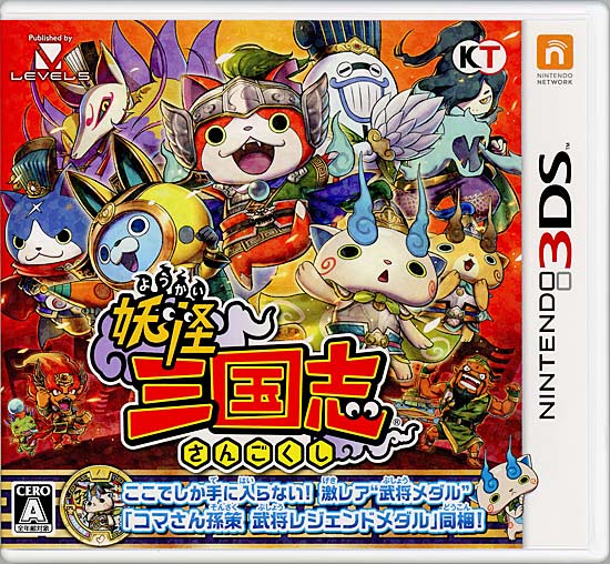 【中古】妖怪三国志　3DS