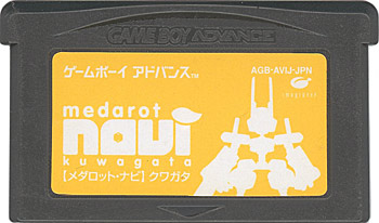 【中古】メダロット・ナビ クワガタ　GBA　　ソフトのみ