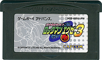 【中古】ロックマンエグゼ3　GBA　　ソフトのみ