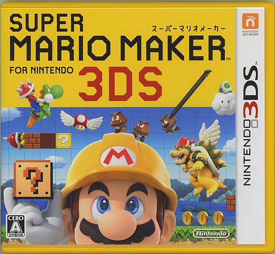 【中古】スーパーマリオメーカー for ニンテンドー3DS