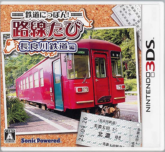 【中古】鉄道にっぽん!路線たび 長良川鉄道編 3DS