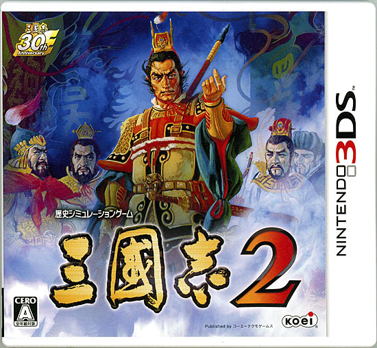 【中古】三國志2　3DS