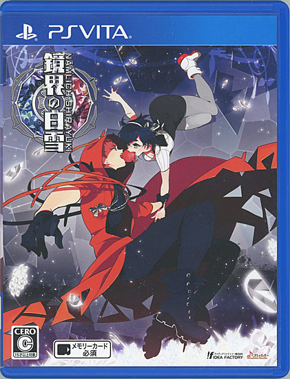 【中古】鏡界の白雪　PS Vita