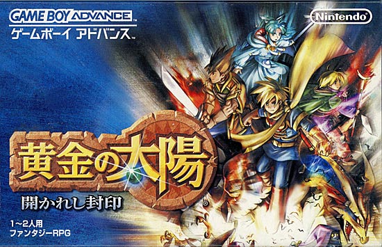 【中古】黄金の太陽 開かれし封印　GBA