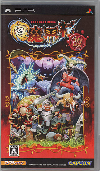 【中古】極魔界村 改　PSP