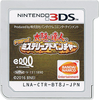 【中古】太鼓の達人 ドコドン!ミステリーアドベンチャー 3DS  ソフトのみ