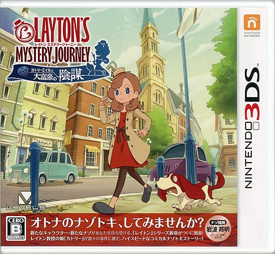 【中古】レイトン ミステリージャーニー カトリーエイルと大富豪の陰謀　3DS