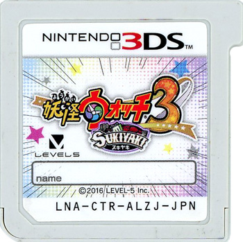 【中古】妖怪ウォッチ3 スキヤキ　3DS　　ソフトのみ