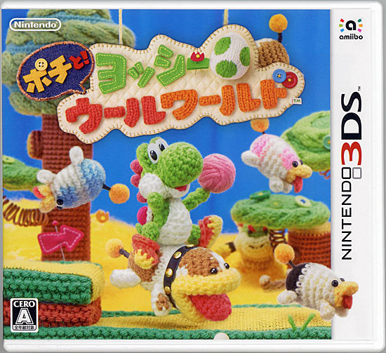 【中古】ポチと! ヨッシー ウールワールド 3DS