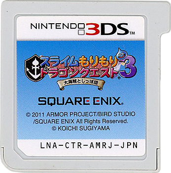 【中古】スライムもりもりドラゴンクエスト3 大海賊としっぽ団　3DS　　ソフトのみ