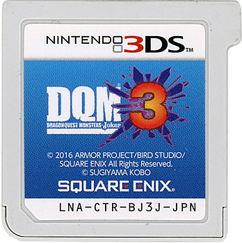 【中古】ドラゴンクエストモンスターズ ジョーカー3　3DS　　ソフトのみ