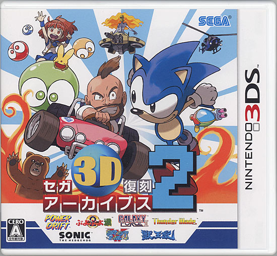 【中古】セガ3D復刻アーカイブス2 3DS
