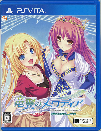 【中古】竜翼のメロディア - Diva with the blessed dragonol -　PS Vita