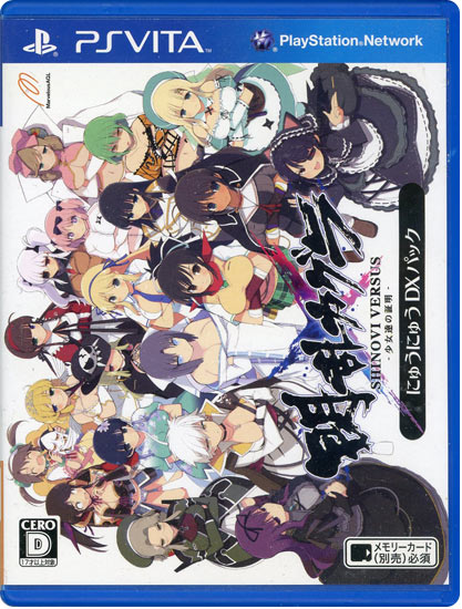 【中古】閃乱カグラ SHINOVI VERSUS -少女達の証明-　PS Vita