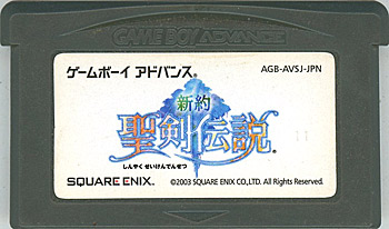 【中古】新約 聖剣伝説　GBA　　ソフトのみ