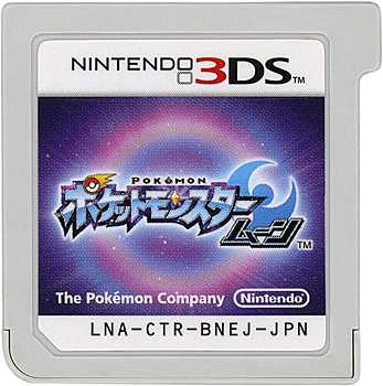 【中古】ポケットモンスター ムーン　3DS　　ソフトのみ