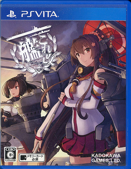 【中古】艦これ改　PS Vita
