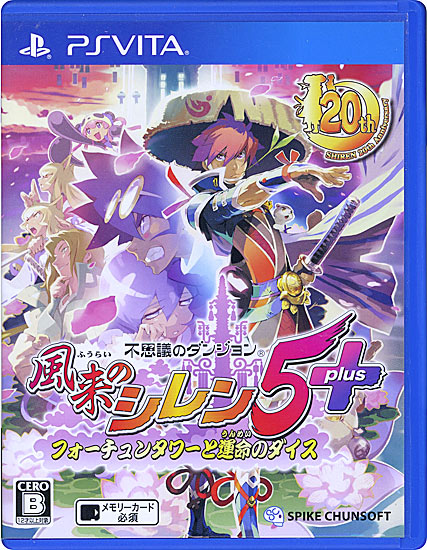 【中古】不思議のダンジョン 風来のシレン5 plus フォーチュンタワーと運命のダイス PS Vita