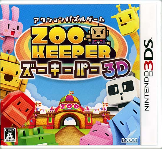 【中古】ズーキーパー 3D 3DS カバーいたみ