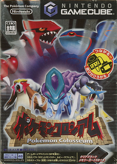 【中古】ポケモンコロシアム ゲームキューブ