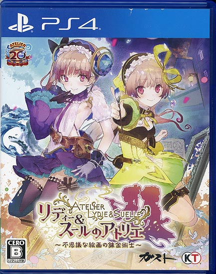 【中古】リディー&スールのアトリエ 〜不思議な絵画の錬金術士〜　PS4