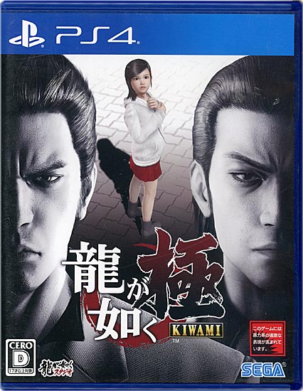 【中古】龍が如く極(新価格版 2017/09/21)　PS4
