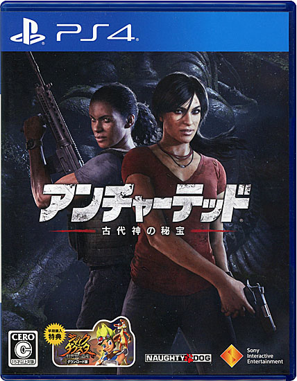 【中古】アンチャーテッド 古代神の秘宝 PS4