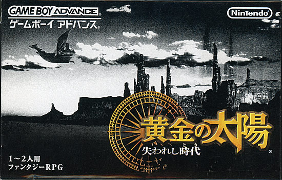 【中古】黄金の太陽 失われし時代　GBA