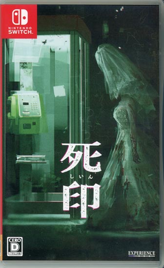 【中古】死印　Nintendo Switch