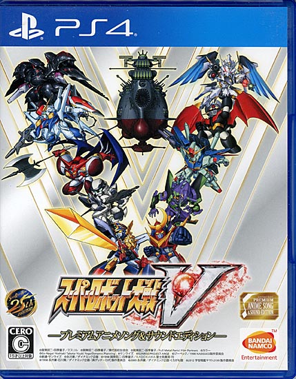 【中古】スーパーロボット大戦V プレミアムアニメソング&サウンドエディション 期間限定生産版　PS4