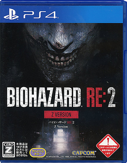 【中古】バイオハザード RE:2 Z Version　PS4