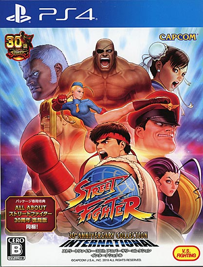 【中古】ストリートファイター 30th アニバーサリーコレクション インターナショナル　PS4