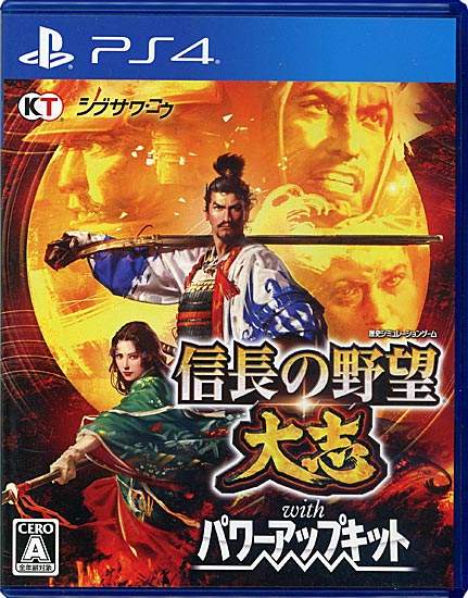 【中古】信長の野望・大志 with パワーアップキット　PS4