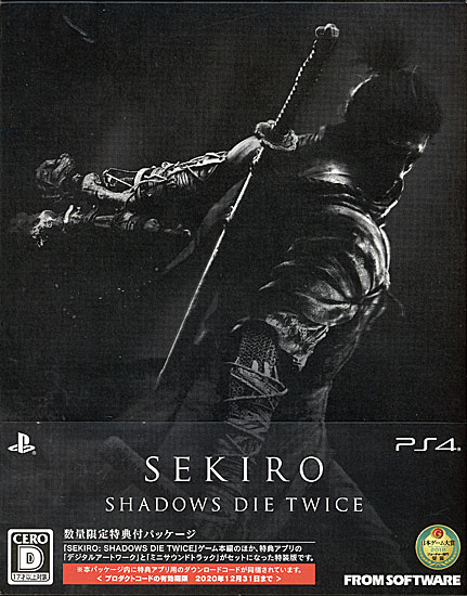 【中古】SEKIRO:SHADOWS DIE TWICE　数量限定特典付パッケージ　PS4