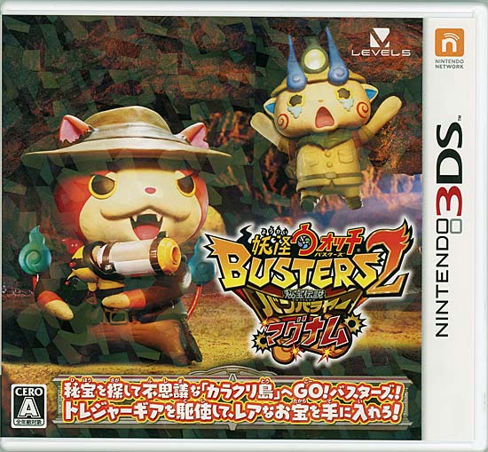 【中古】妖怪ウォッチバスターズ2 秘宝伝説バンバラヤー マグナム　3DS