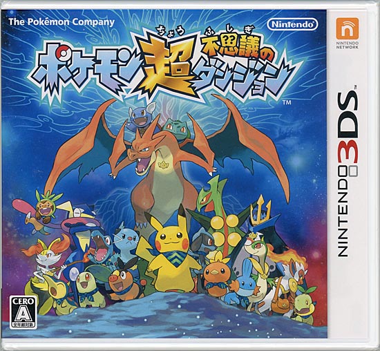 【中古】ポケモン超不思議のダンジョン　3DS