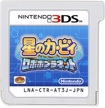 【中古】星のカービィ ロボボプラネット　3DS　　ソフトのみ