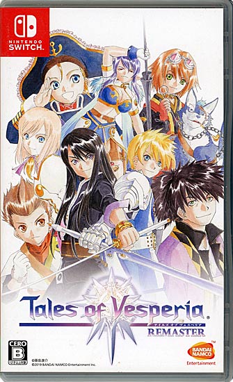 【中古】テイルズ オブ ヴェスペリア REMASTER　Nintendo Switch