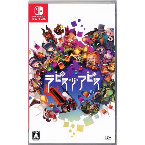 【中古】ラピス・リ・アビス　Nintendo Switch