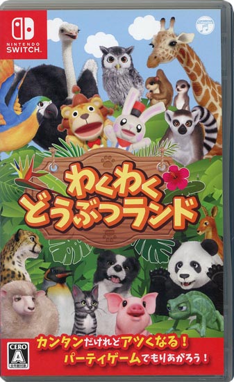 【中古】わくわくどうぶつランド　Nintendo Switch