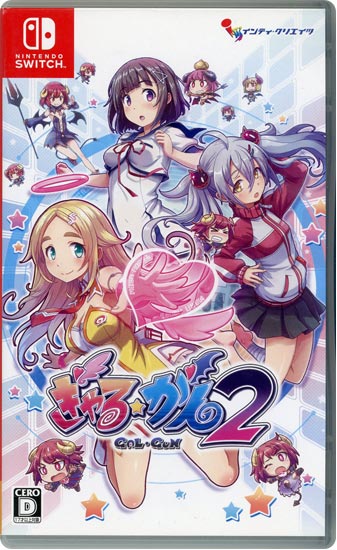 【中古】ぎゃる がん2 Nintendo Switch