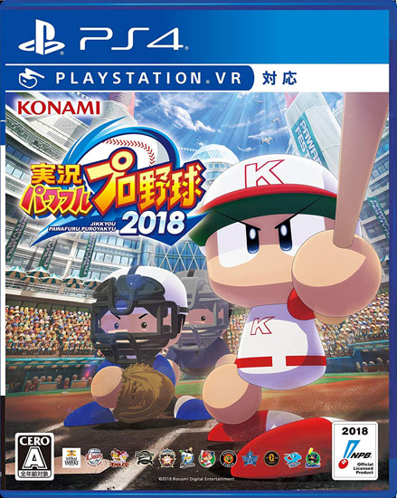 【中古】実況パワフルプロ野球2018 PS4