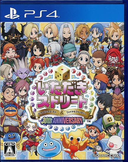 【中古】いただきストリート ドラゴンクエスト&ファイナルファンタジー 30th ANNIVERSARY　PS4