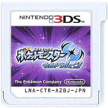 【中古】ポケットモンスター ウルトラムーン　3DS　　ソフトのみ