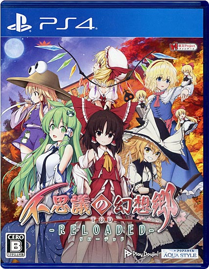 【中古】不思議の幻想郷TOD - RELOADED - PS4