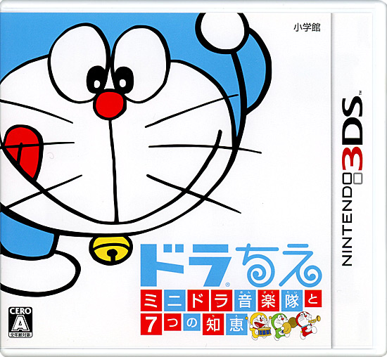 【中古】ドラちえ ミニドラ音楽隊と7つの知恵 3DS 説明書なし